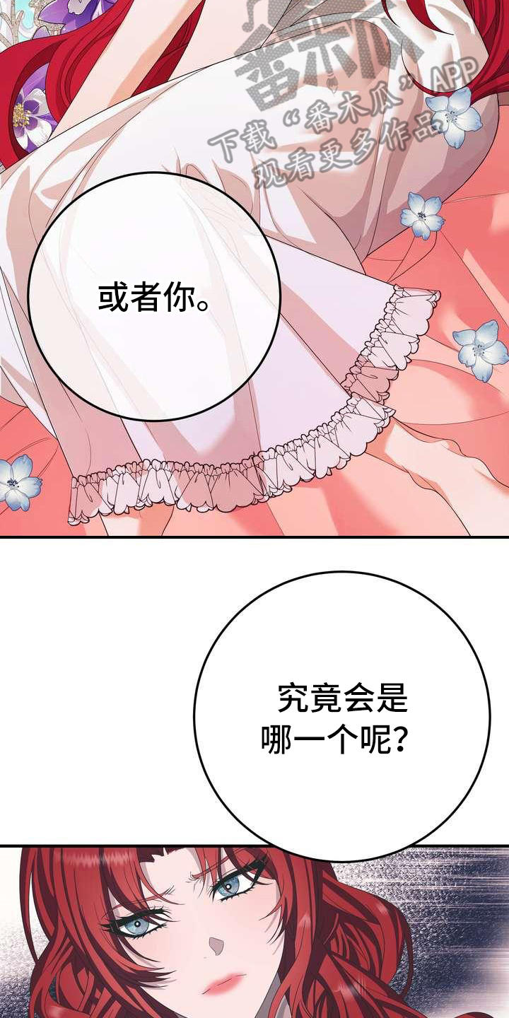 《美丽哭泣》漫画最新章节第8章担心免费下拉式在线观看章节第【5】张图片