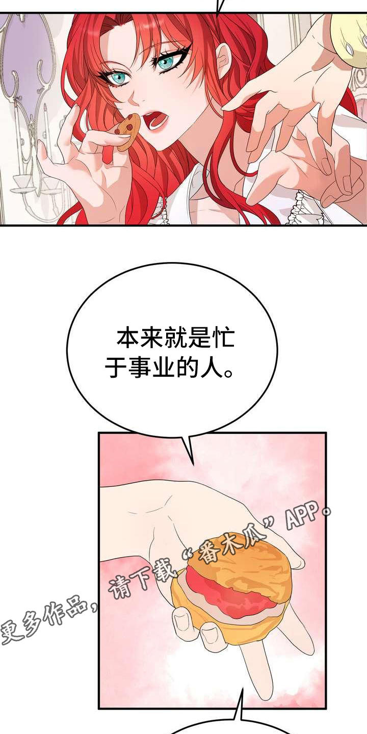 《美丽哭泣》漫画最新章节第8章担心免费下拉式在线观看章节第【9】张图片