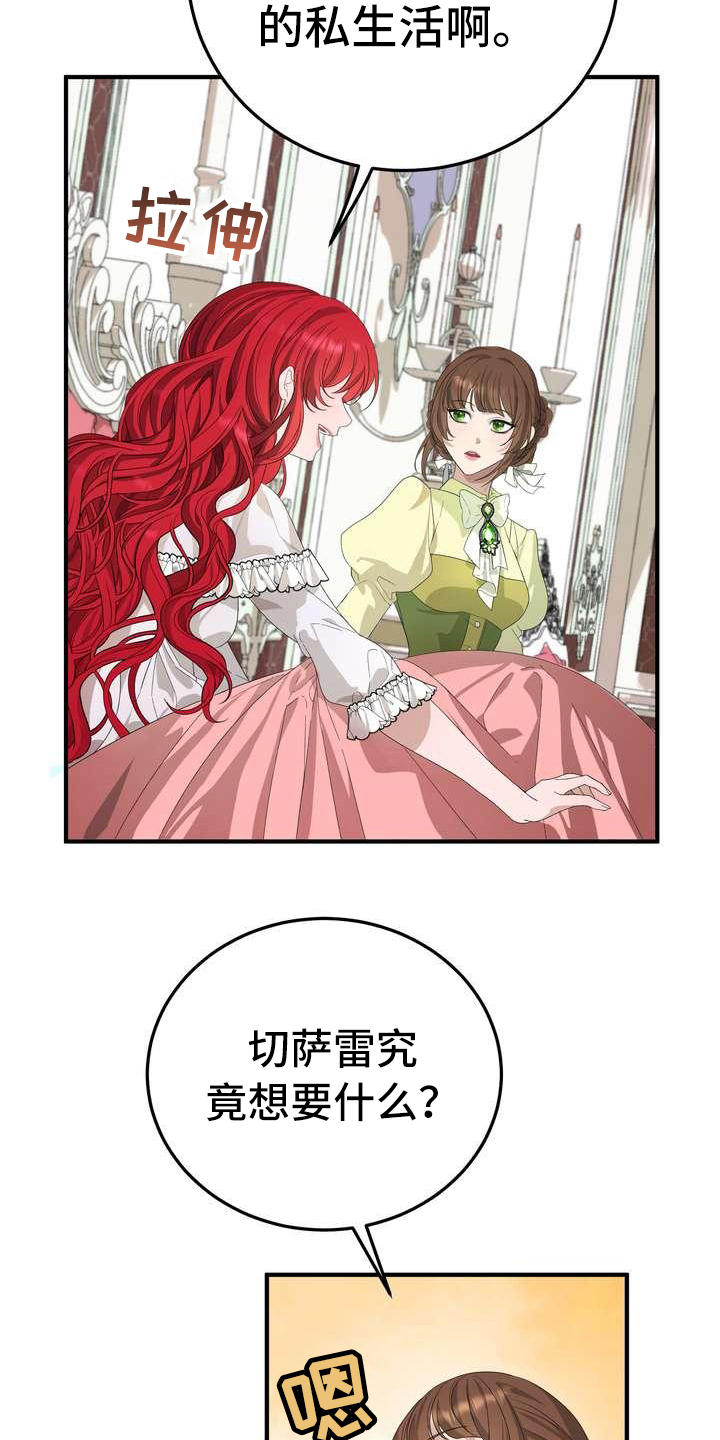 《美丽哭泣》漫画最新章节第8章担心免费下拉式在线观看章节第【11】张图片