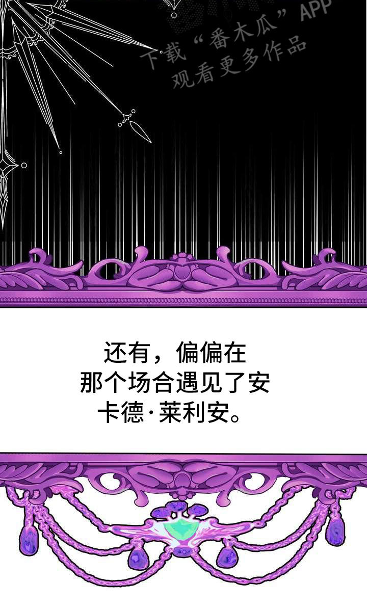 《美丽哭泣》漫画最新章节第8章担心免费下拉式在线观看章节第【1】张图片