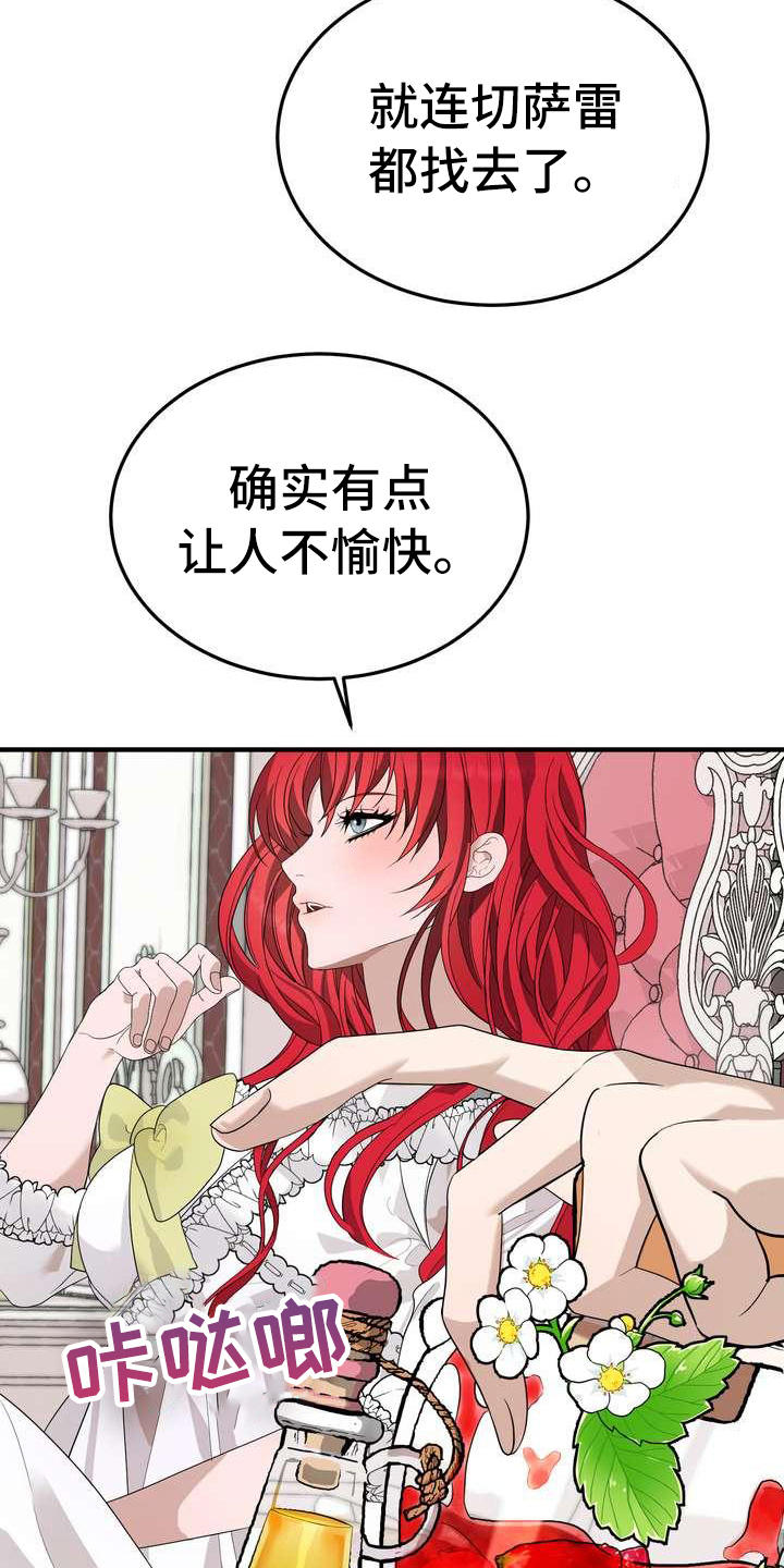 《美丽哭泣》漫画最新章节第8章担心免费下拉式在线观看章节第【8】张图片