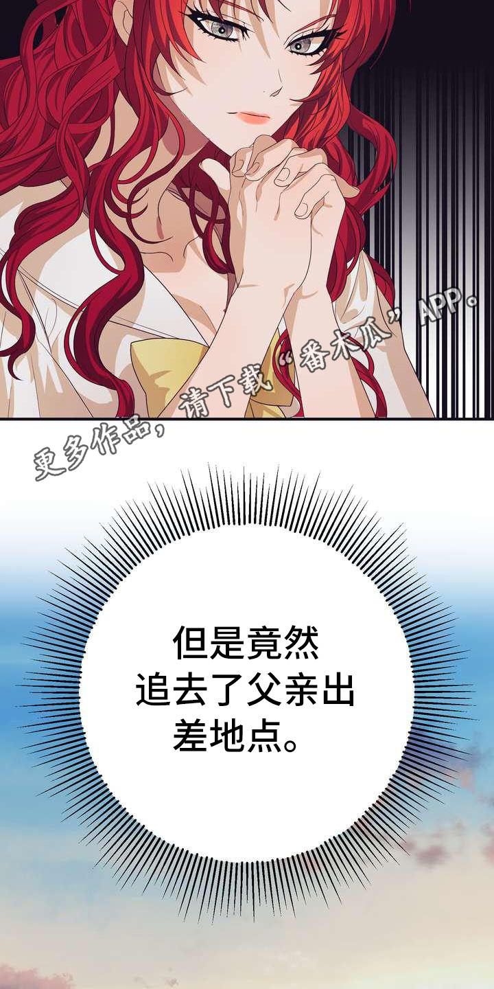 《美丽哭泣》漫画最新章节第8章担心免费下拉式在线观看章节第【15】张图片