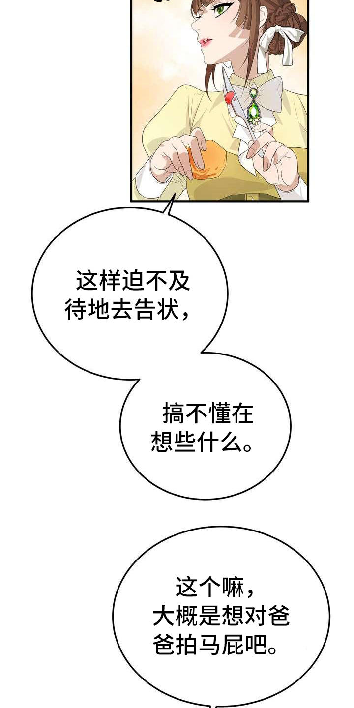 《美丽哭泣》漫画最新章节第8章担心免费下拉式在线观看章节第【10】张图片