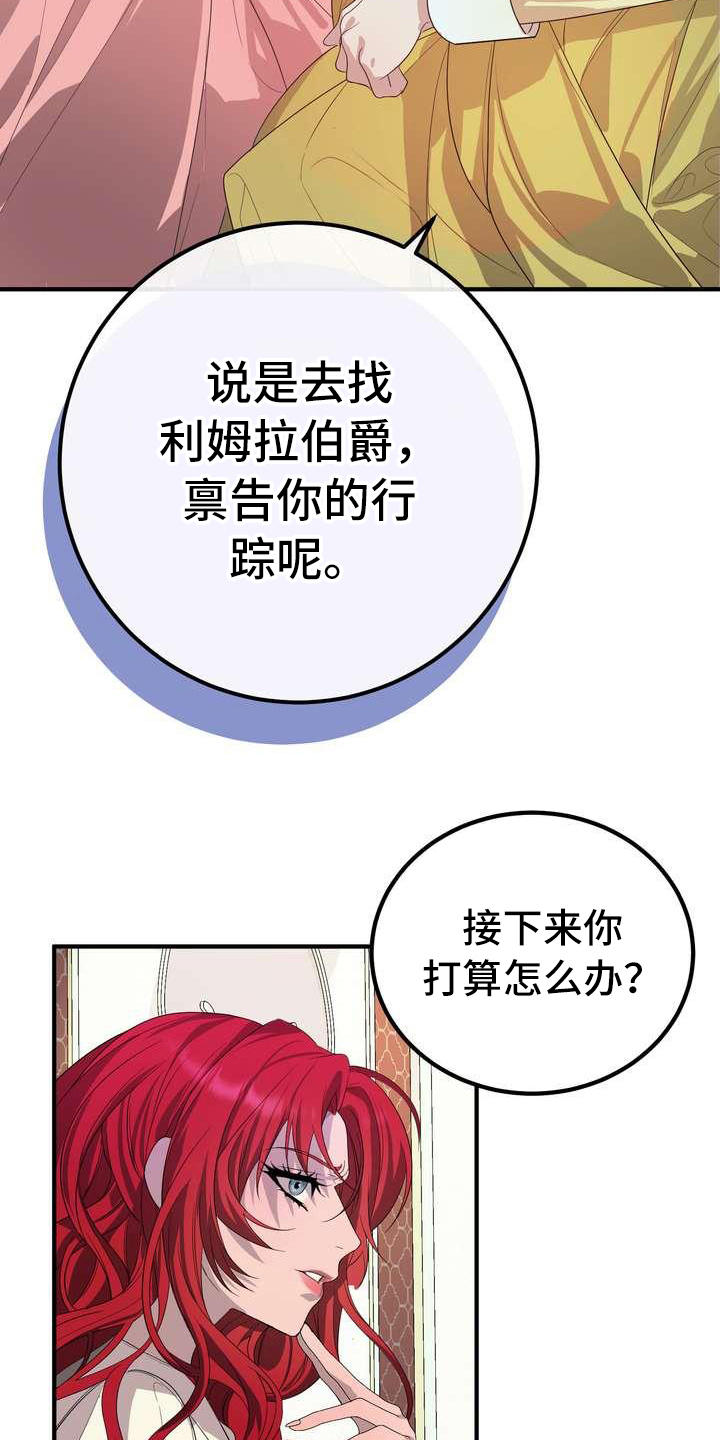 《美丽哭泣》漫画最新章节第8章担心免费下拉式在线观看章节第【17】张图片