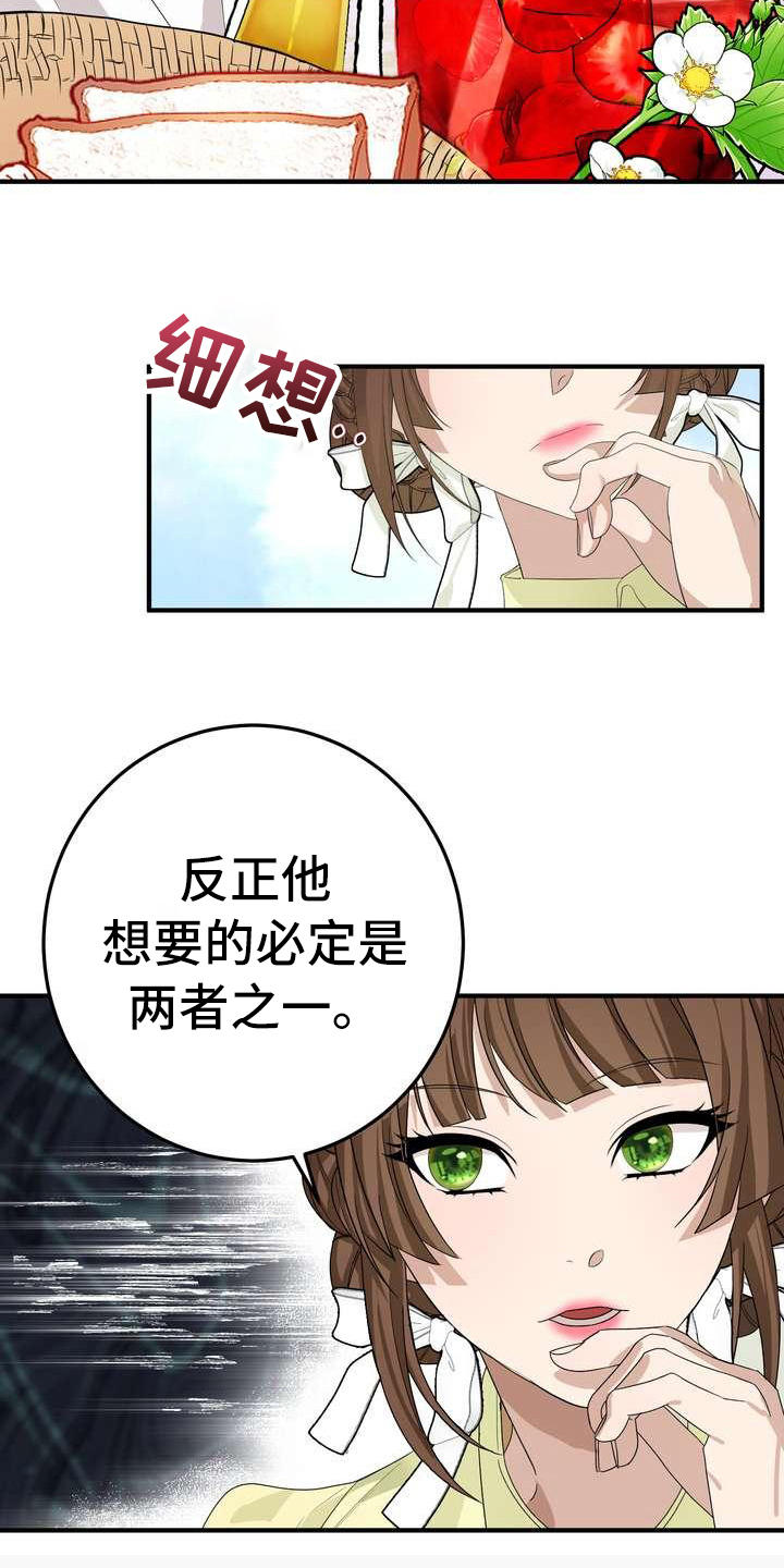 《美丽哭泣》漫画最新章节第8章担心免费下拉式在线观看章节第【7】张图片