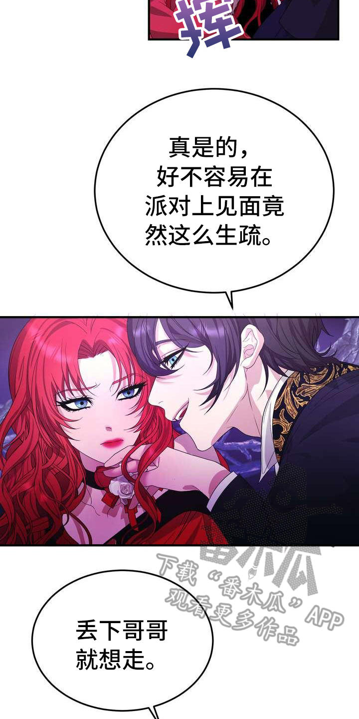 《美丽哭泣》漫画最新章节第9章坏主意免费下拉式在线观看章节第【13】张图片