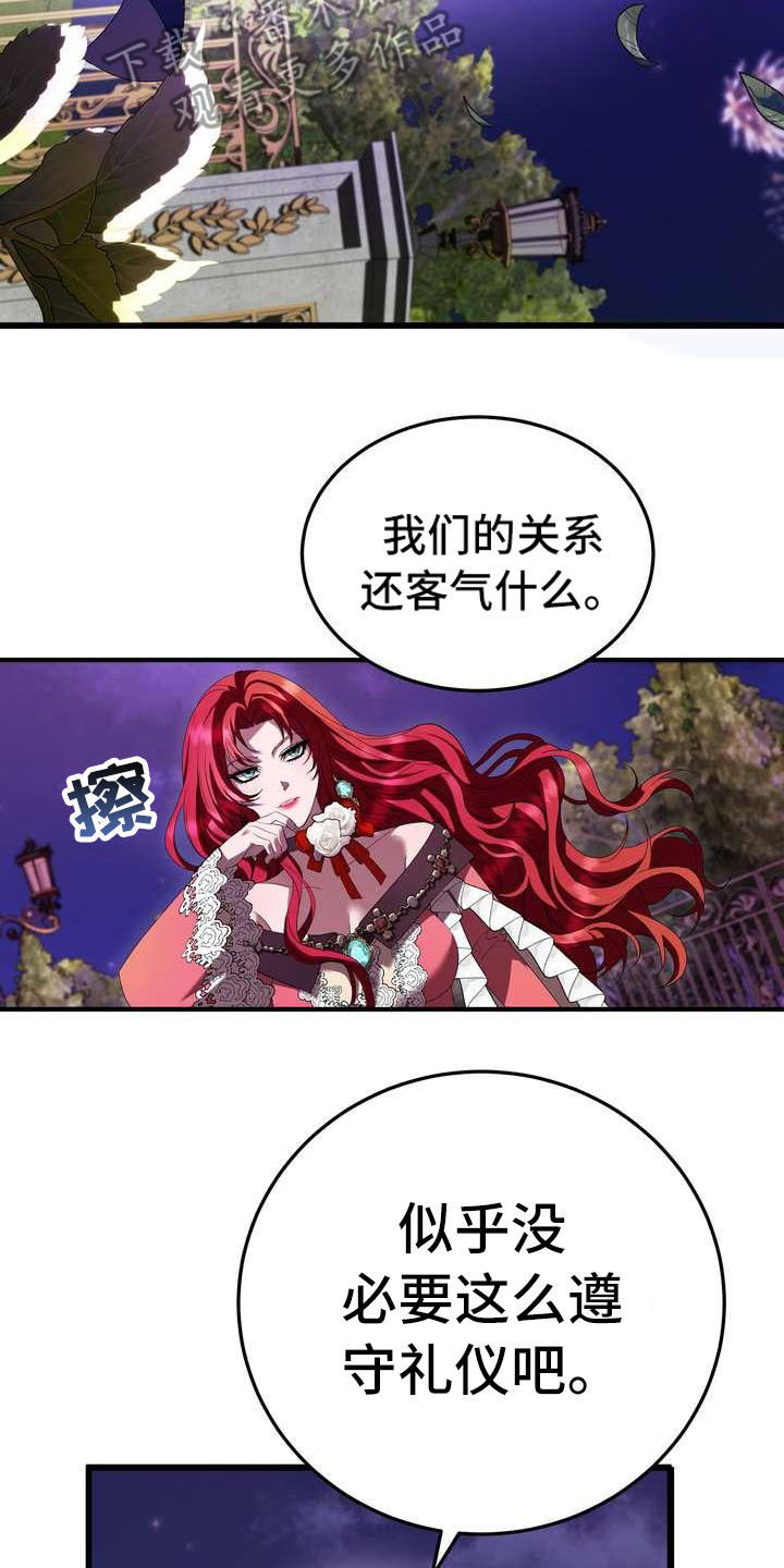 《美丽哭泣》漫画最新章节第9章坏主意免费下拉式在线观看章节第【6】张图片