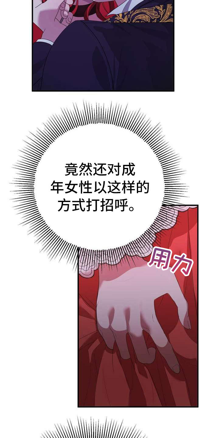 《美丽哭泣》漫画最新章节第9章坏主意免费下拉式在线观看章节第【11】张图片