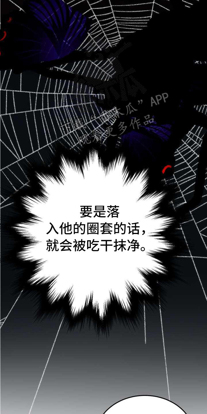 《美丽哭泣》漫画最新章节第10章初恋免费下拉式在线观看章节第【20】张图片