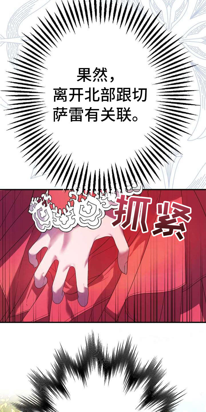 《美丽哭泣》漫画最新章节第10章初恋免费下拉式在线观看章节第【4】张图片