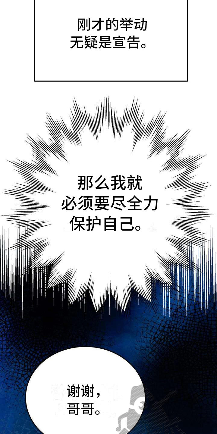 《美丽哭泣》漫画最新章节第10章初恋免费下拉式在线观看章节第【9】张图片