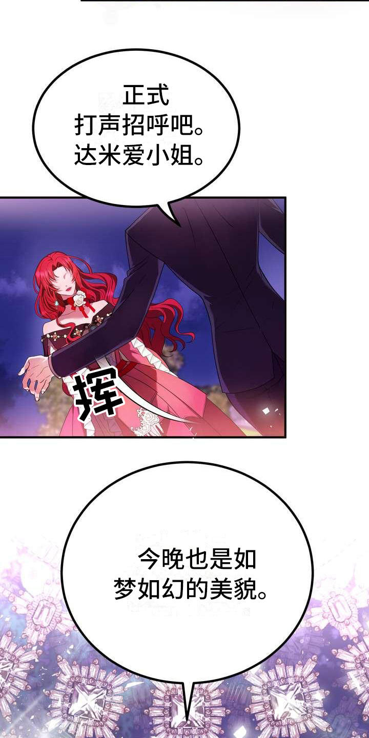 《美丽哭泣》漫画最新章节第10章初恋免费下拉式在线观看章节第【13】张图片