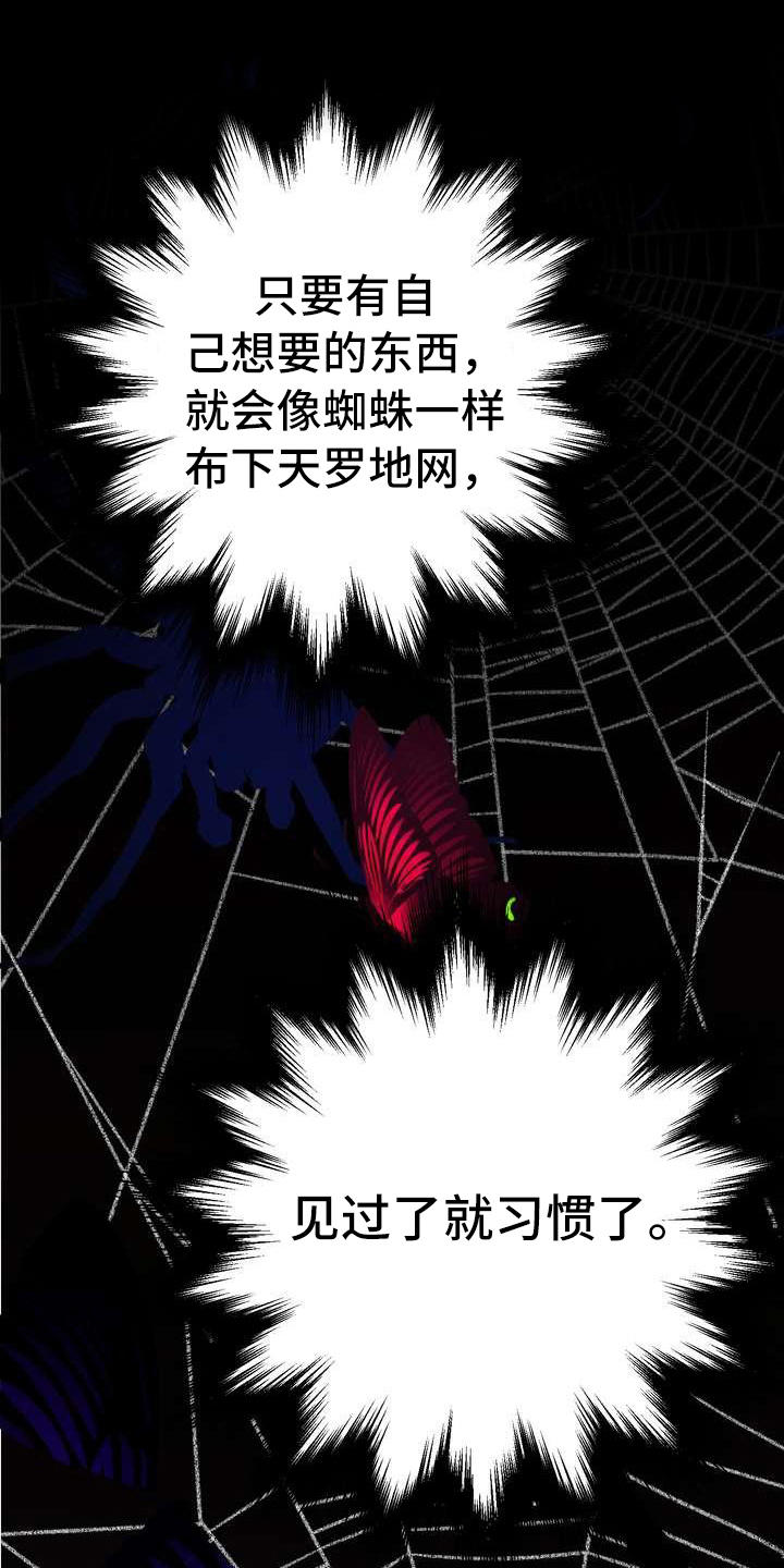 《美丽哭泣》漫画最新章节第10章初恋免费下拉式在线观看章节第【21】张图片