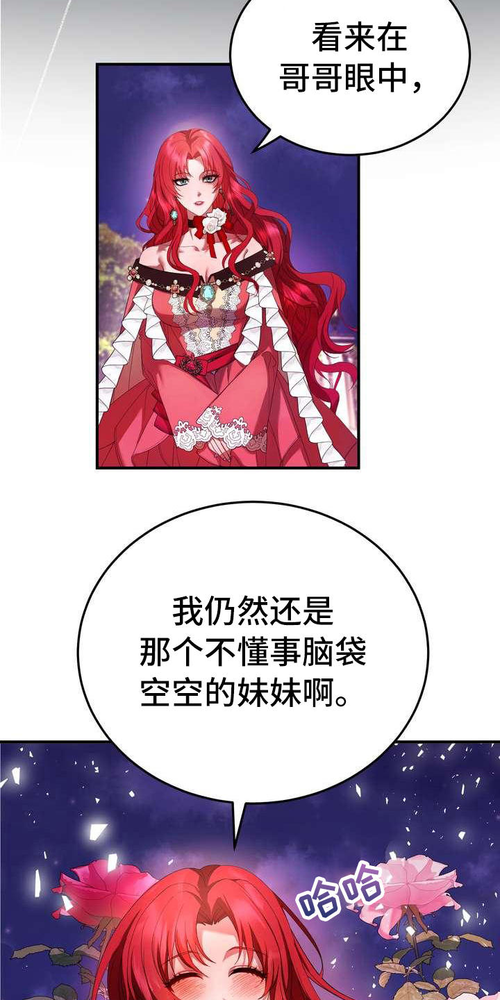 《美丽哭泣》漫画最新章节第10章初恋免费下拉式在线观看章节第【19】张图片