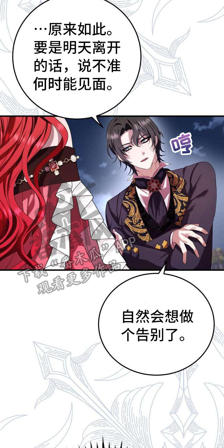 《美丽哭泣》漫画最新章节第10章初恋免费下拉式在线观看章节第【5】张图片