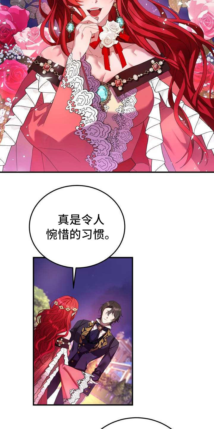 《美丽哭泣》漫画最新章节第10章初恋免费下拉式在线观看章节第【18】张图片