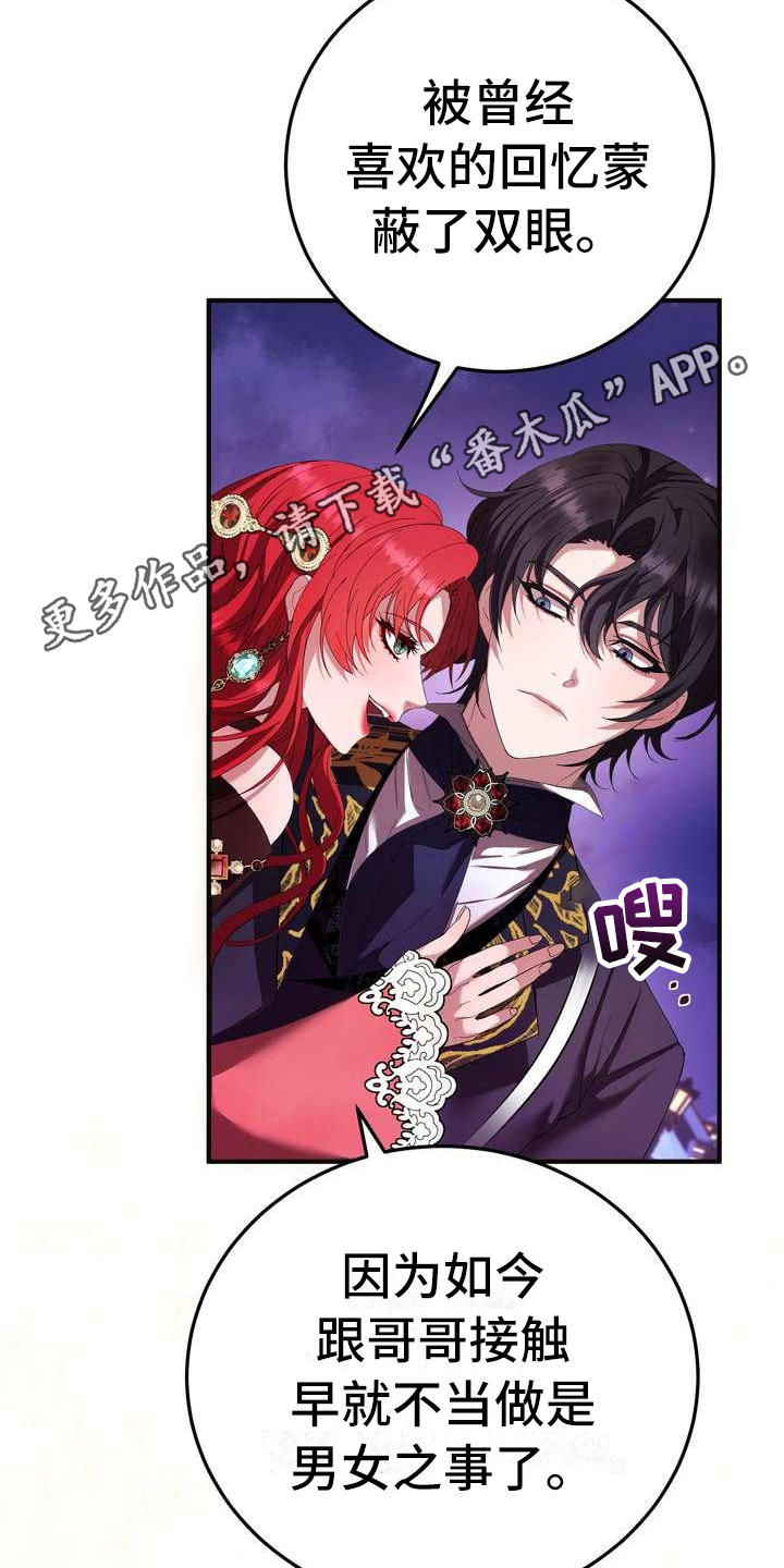 《美丽哭泣》漫画最新章节第10章初恋免费下拉式在线观看章节第【17】张图片