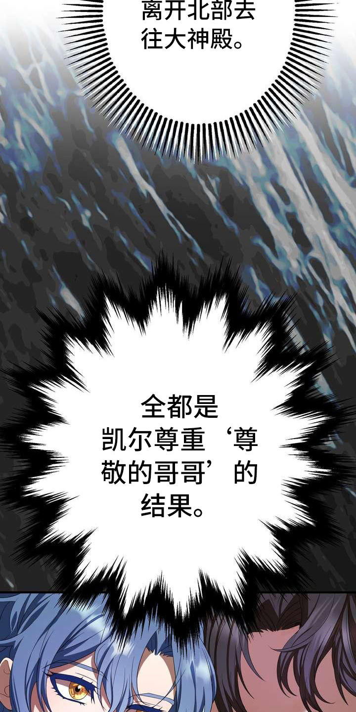 《美丽哭泣》漫画最新章节第11章见一面免费下拉式在线观看章节第【17】张图片