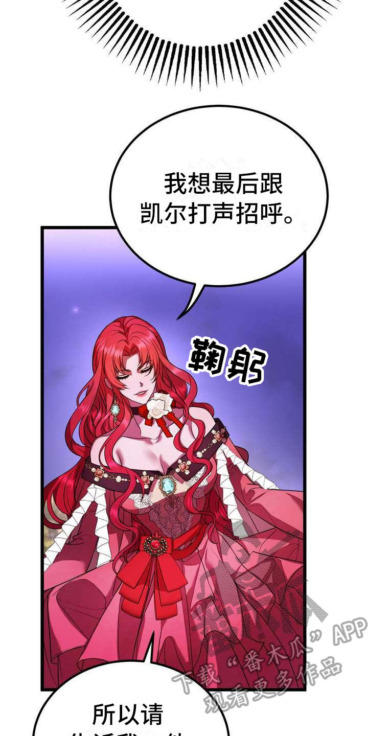 《美丽哭泣》漫画最新章节第11章见一面免费下拉式在线观看章节第【12】张图片