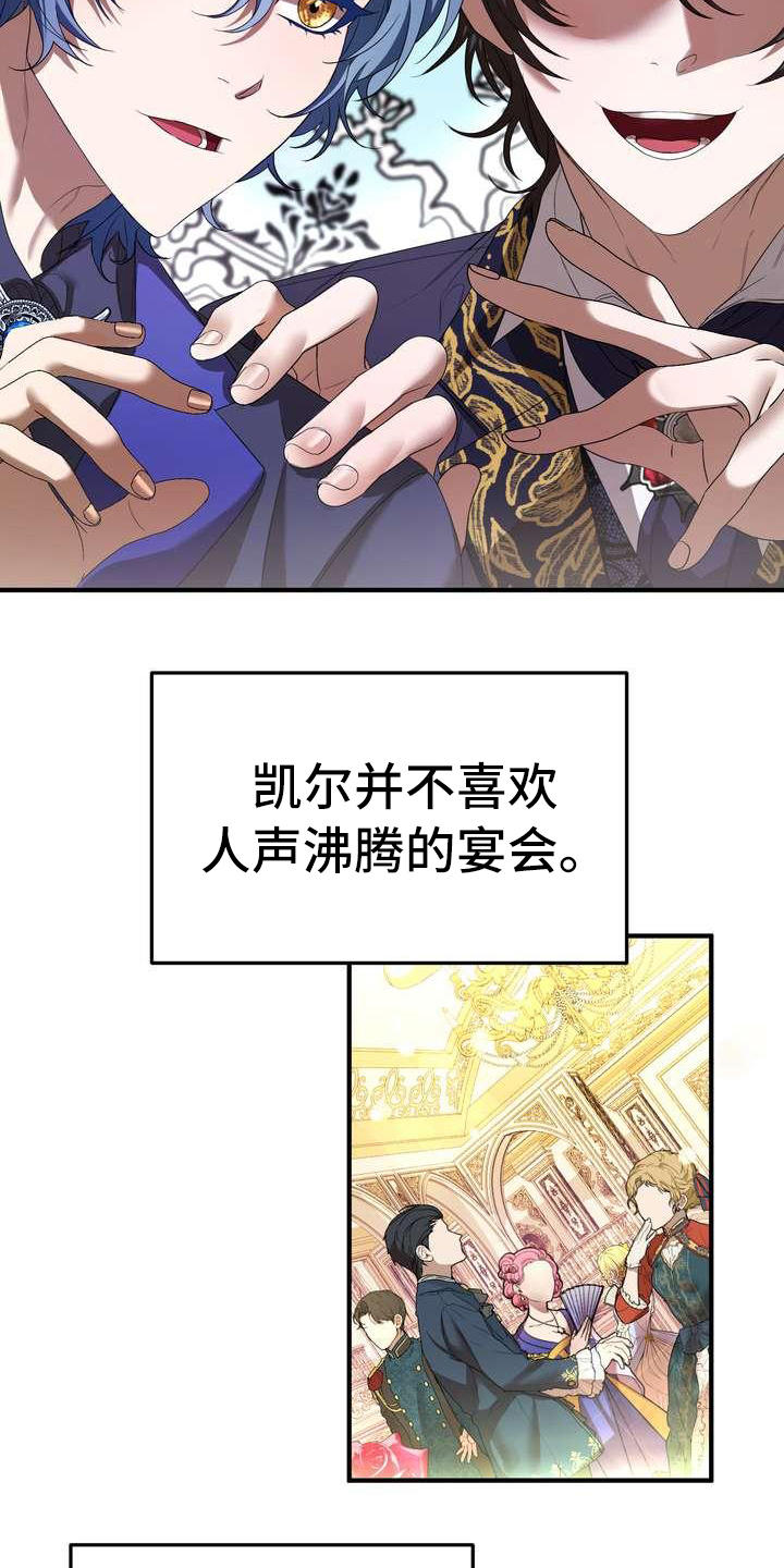 《美丽哭泣》漫画最新章节第11章见一面免费下拉式在线观看章节第【16】张图片