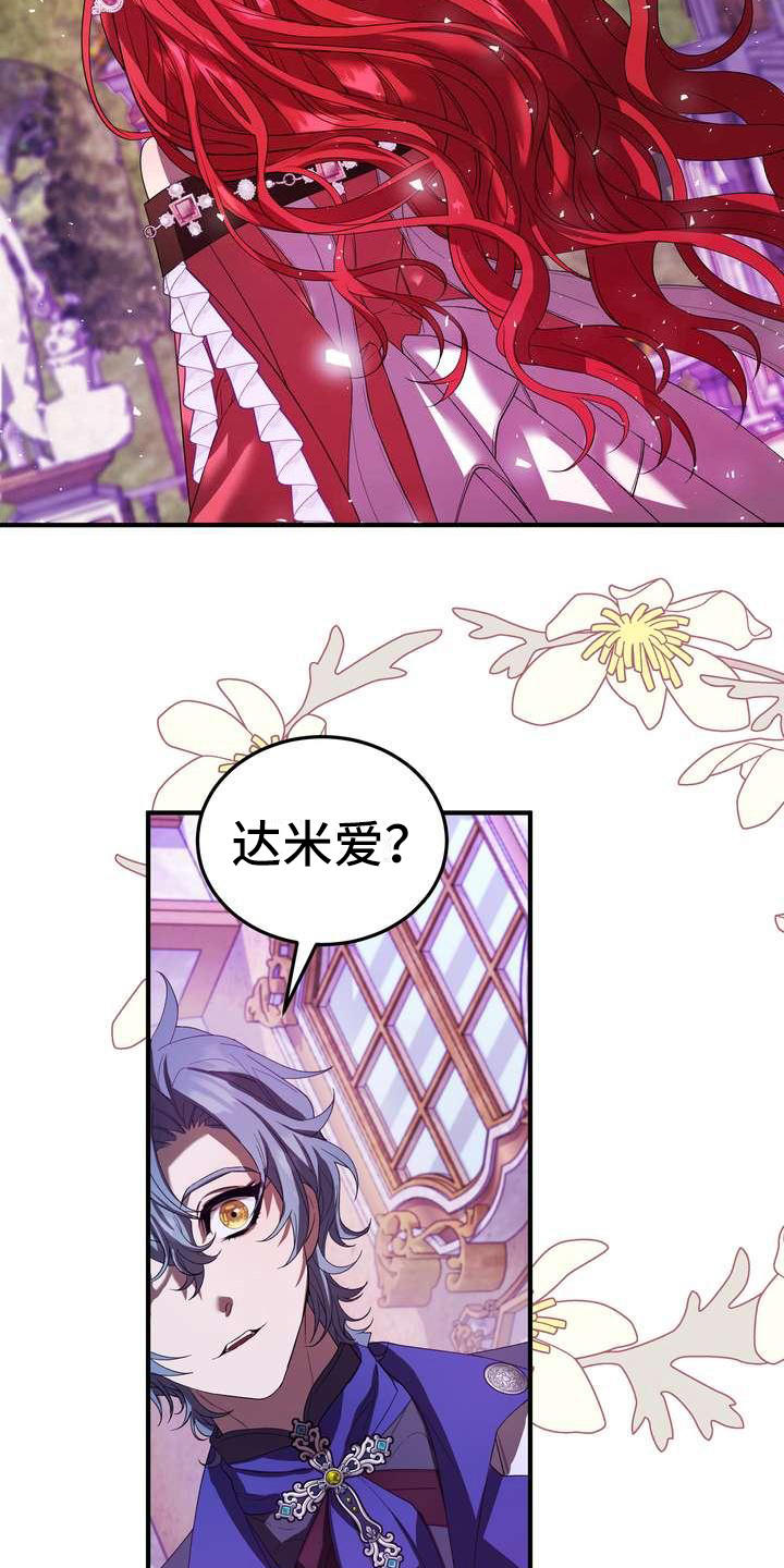 《美丽哭泣》漫画最新章节第11章见一面免费下拉式在线观看章节第【4】张图片