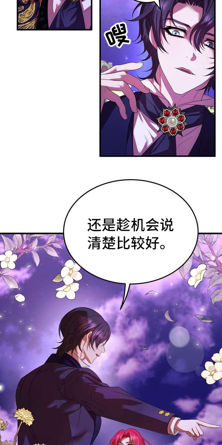 《美丽哭泣》漫画最新章节第11章见一面免费下拉式在线观看章节第【10】张图片