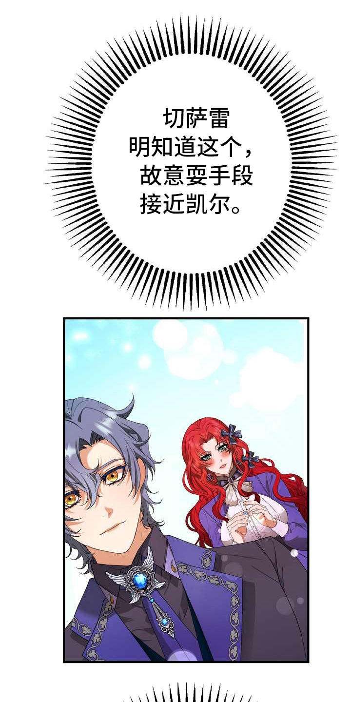 《美丽哭泣》漫画最新章节第11章见一面免费下拉式在线观看章节第【19】张图片