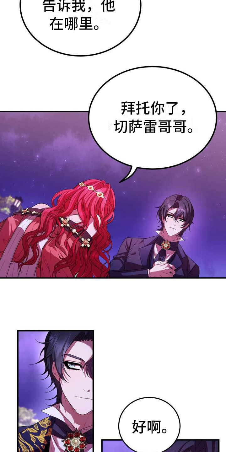 《美丽哭泣》漫画最新章节第11章见一面免费下拉式在线观看章节第【11】张图片