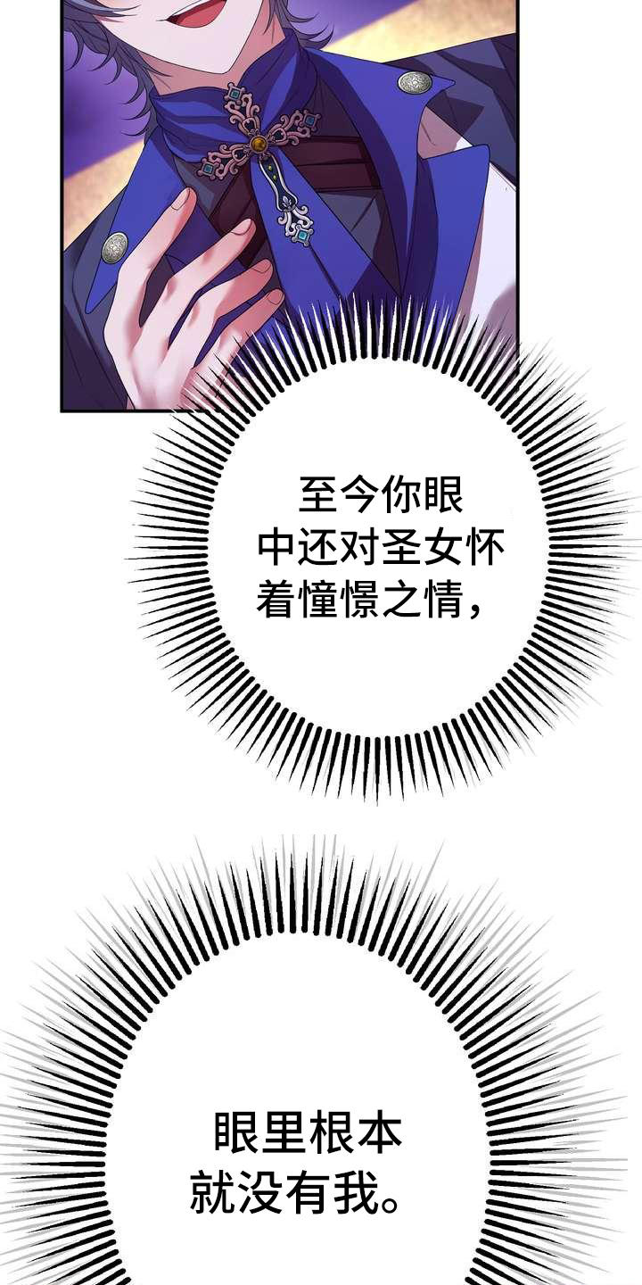 《美丽哭泣》漫画最新章节第12章心意免费下拉式在线观看章节第【12】张图片