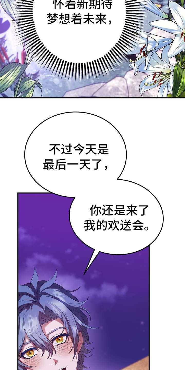 《美丽哭泣》漫画最新章节第12章心意免费下拉式在线观看章节第【13】张图片