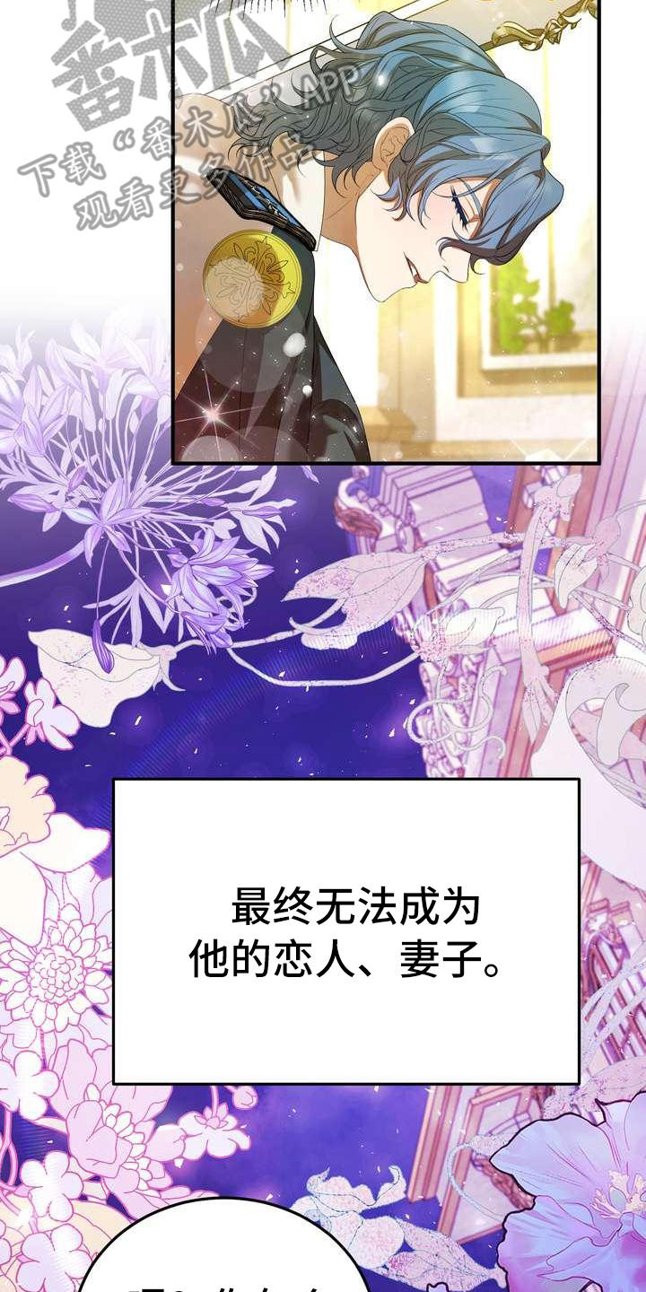 《美丽哭泣》漫画最新章节第12章心意免费下拉式在线观看章节第【6】张图片