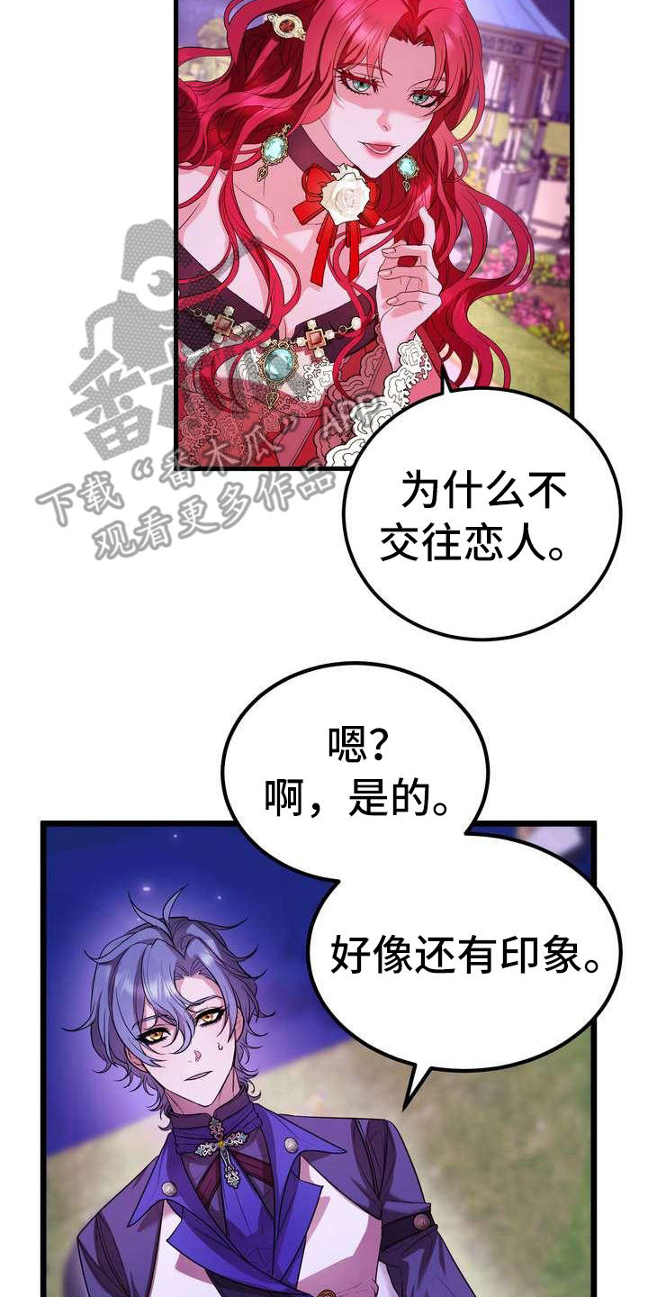 《美丽哭泣》漫画最新章节第12章心意免费下拉式在线观看章节第【3】张图片