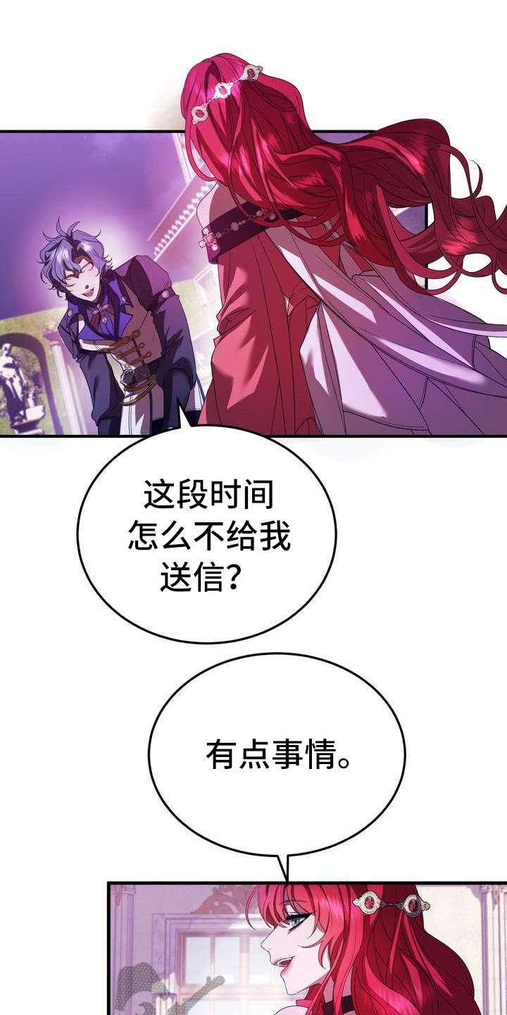 《美丽哭泣》漫画最新章节第12章心意免费下拉式在线观看章节第【21】张图片