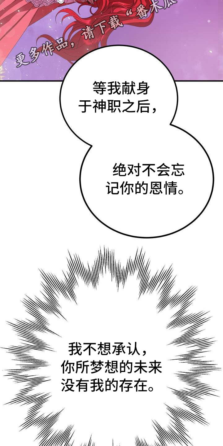 《美丽哭泣》漫画最新章节第12章心意免费下拉式在线观看章节第【10】张图片