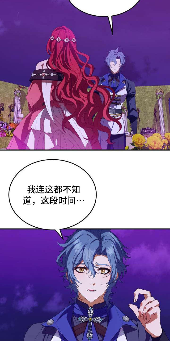 《美丽哭泣》漫画最新章节第13章拒绝免费下拉式在线观看章节第【16】张图片