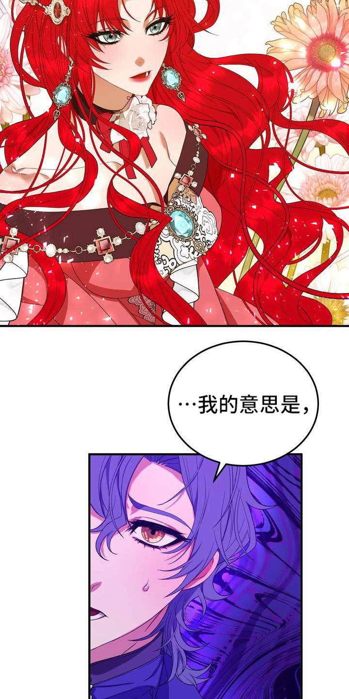 《美丽哭泣》漫画最新章节第13章拒绝免费下拉式在线观看章节第【4】张图片