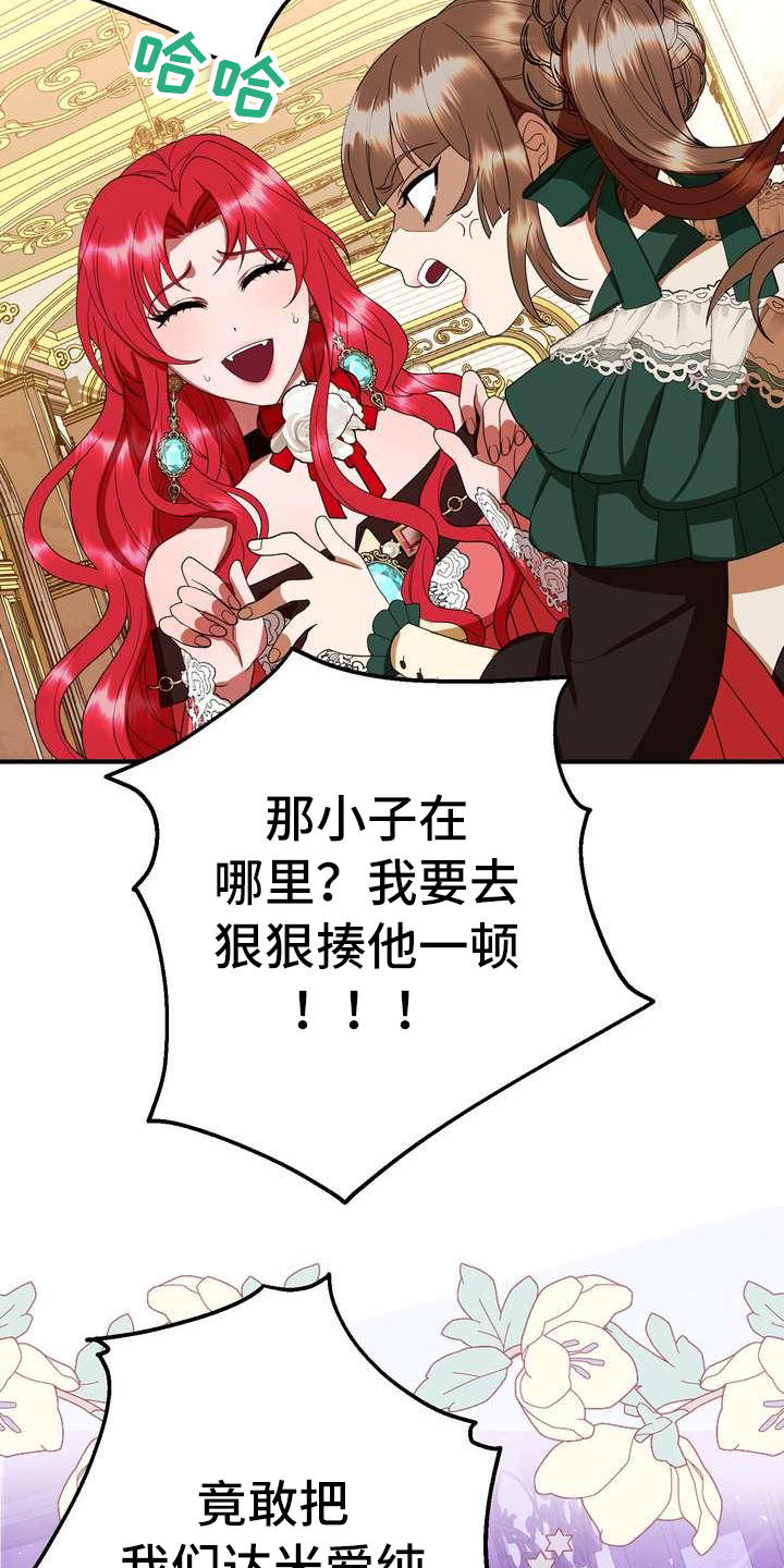 《美丽哭泣》漫画最新章节第14章悲惨免费下拉式在线观看章节第【3】张图片