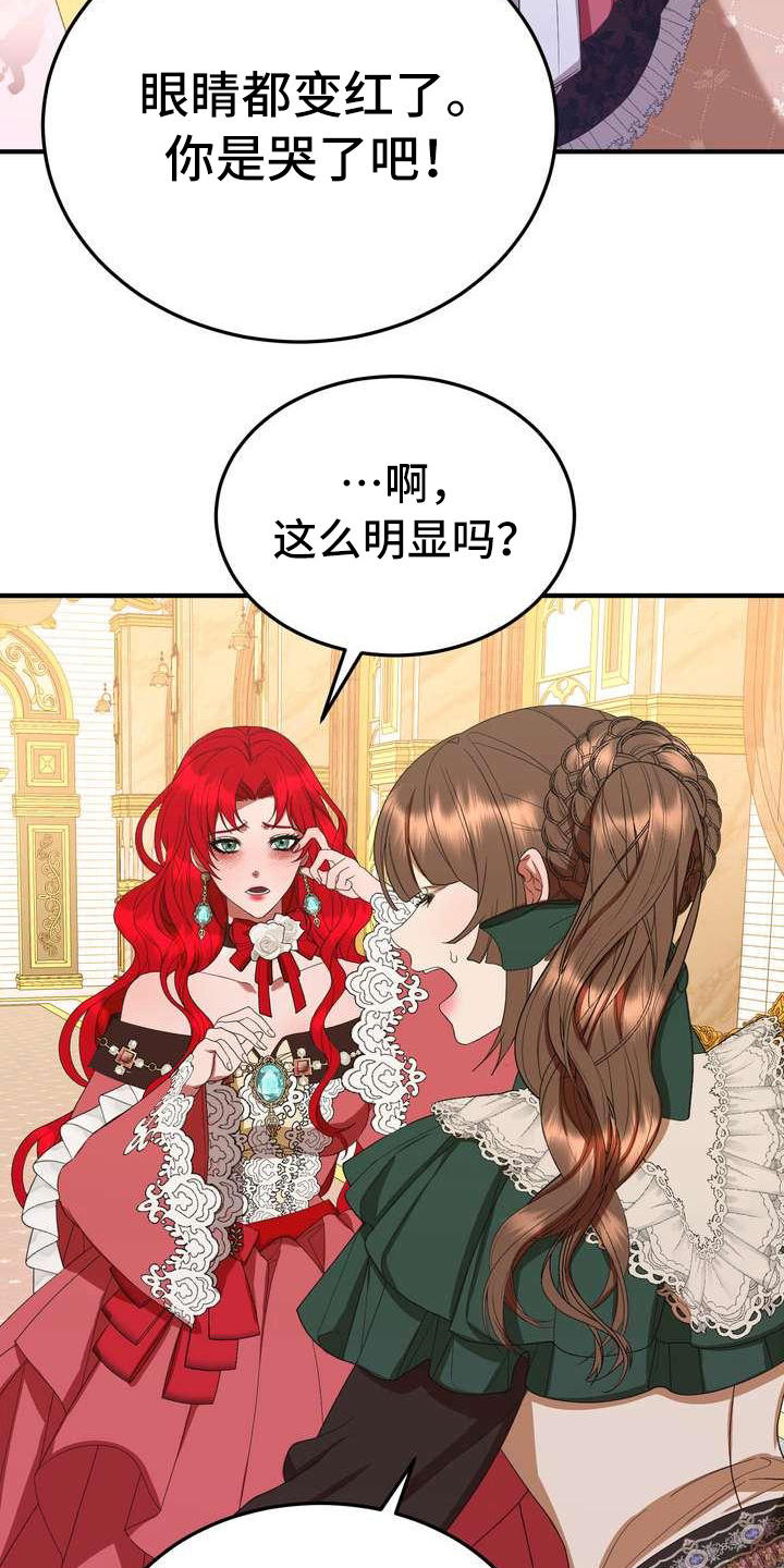 《美丽哭泣》漫画最新章节第14章悲惨免费下拉式在线观看章节第【8】张图片