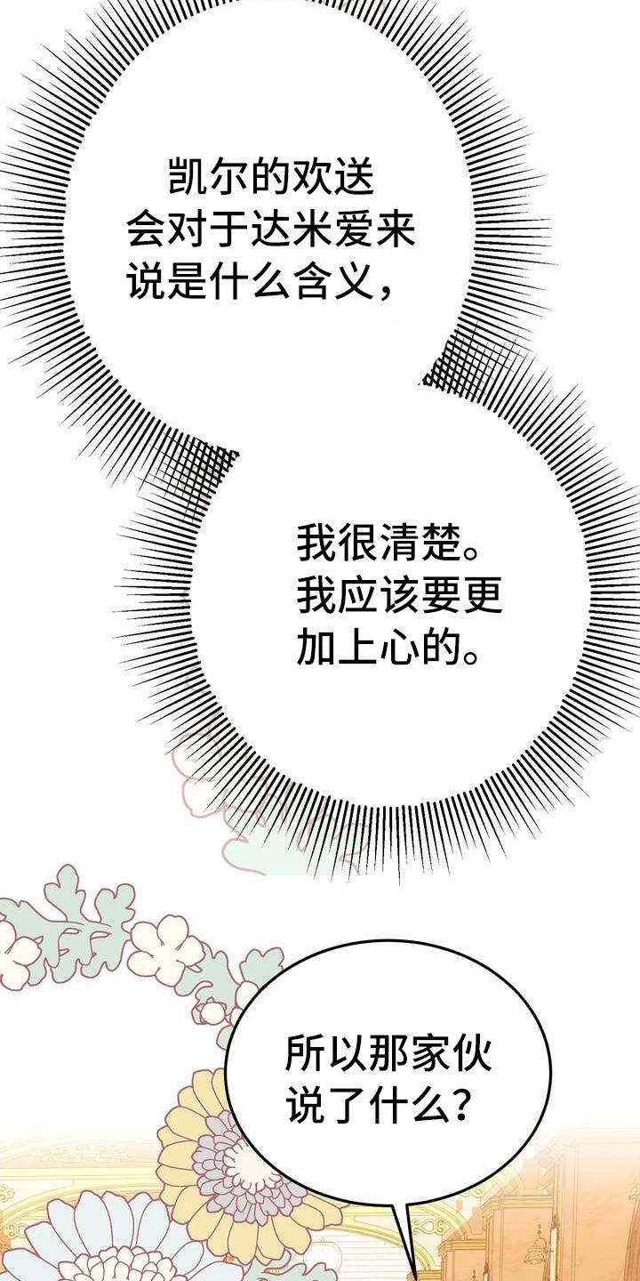 《美丽哭泣》漫画最新章节第14章悲惨免费下拉式在线观看章节第【5】张图片