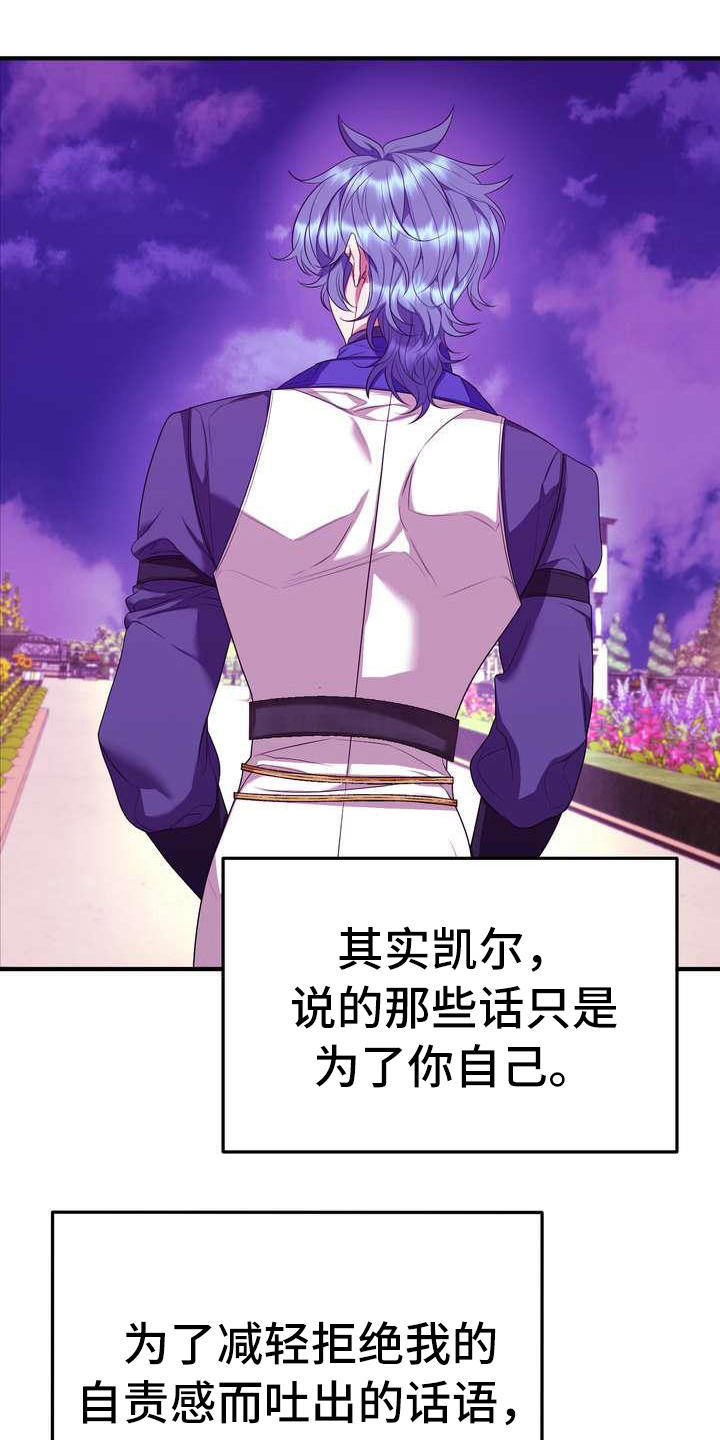 《美丽哭泣》漫画最新章节第14章悲惨免费下拉式在线观看章节第【19】张图片