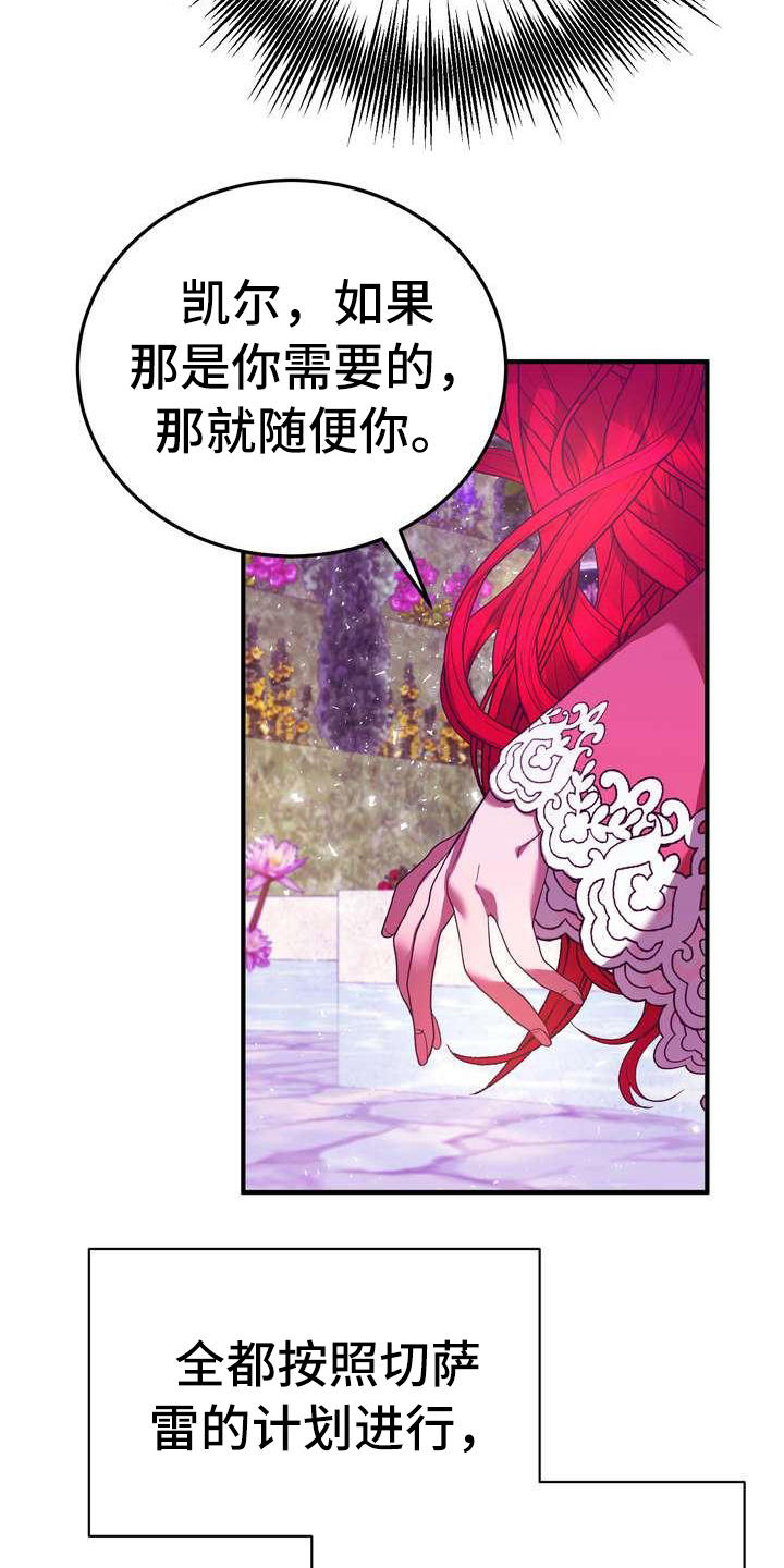 《美丽哭泣》漫画最新章节第14章悲惨免费下拉式在线观看章节第【15】张图片