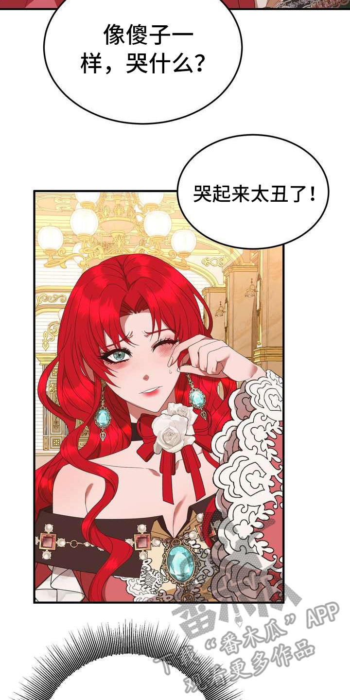 《美丽哭泣》漫画最新章节第14章悲惨免费下拉式在线观看章节第【7】张图片