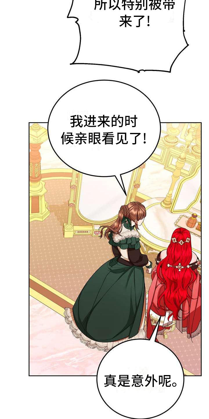 《美丽哭泣》漫画最新章节第15章计划免费下拉式在线观看章节第【9】张图片