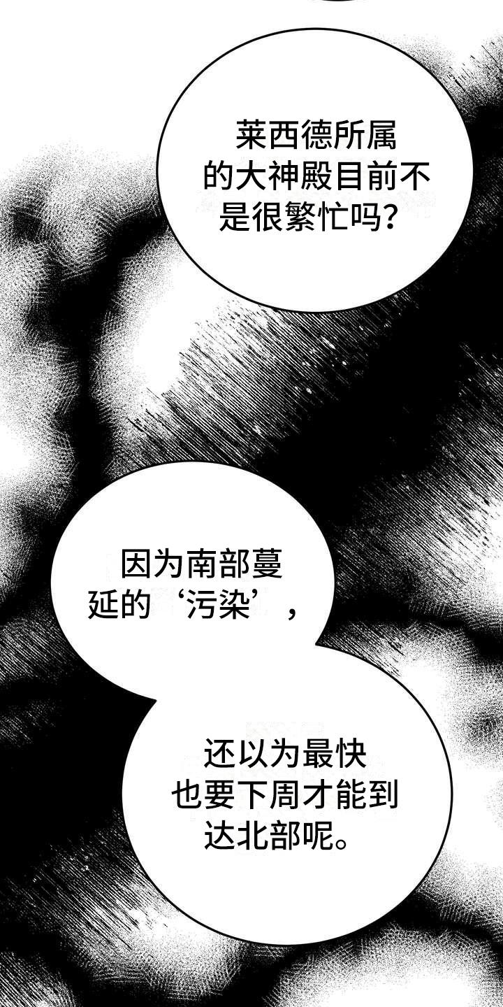 《美丽哭泣》漫画最新章节第15章计划免费下拉式在线观看章节第【8】张图片