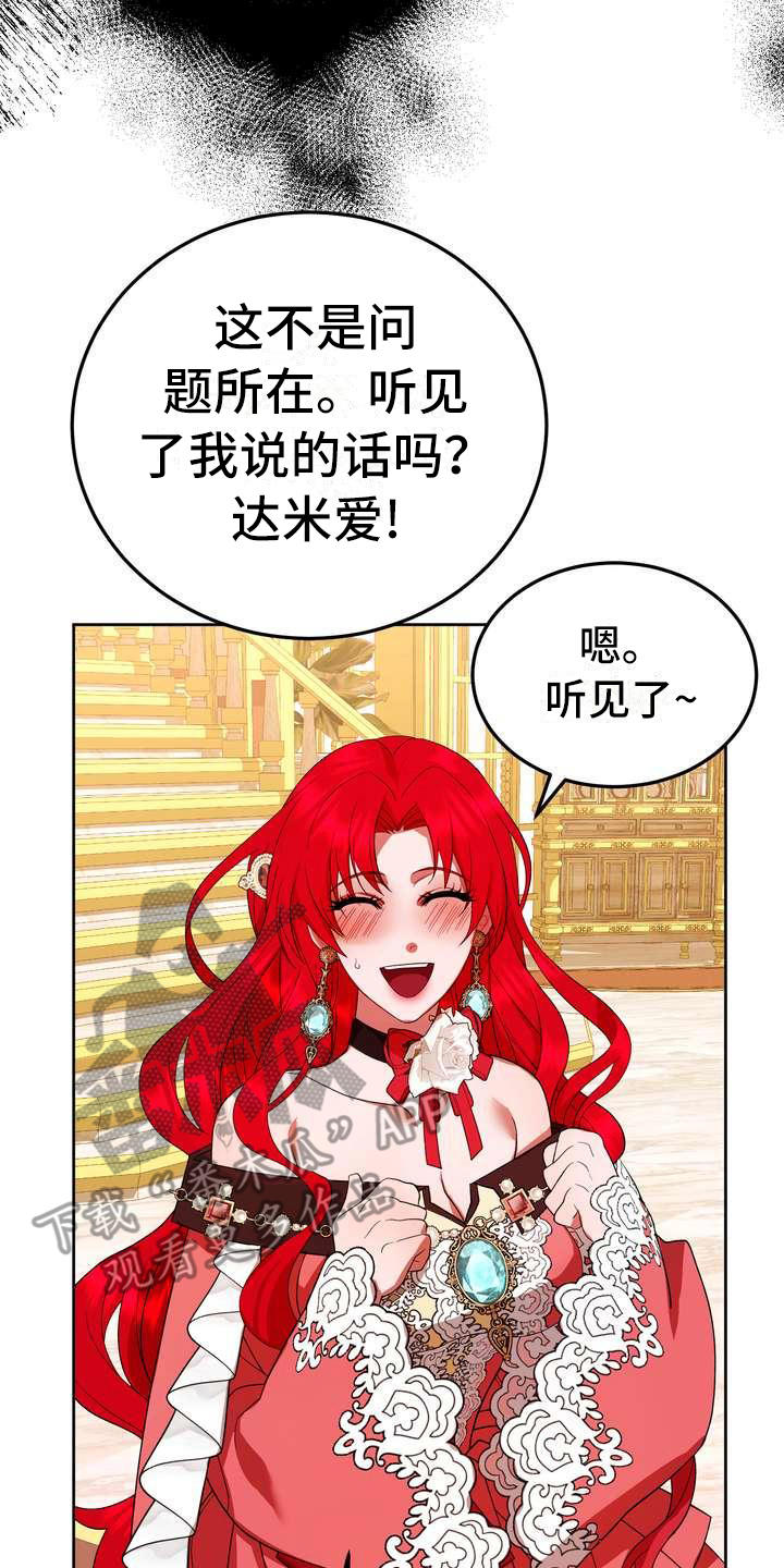 《美丽哭泣》漫画最新章节第15章计划免费下拉式在线观看章节第【7】张图片