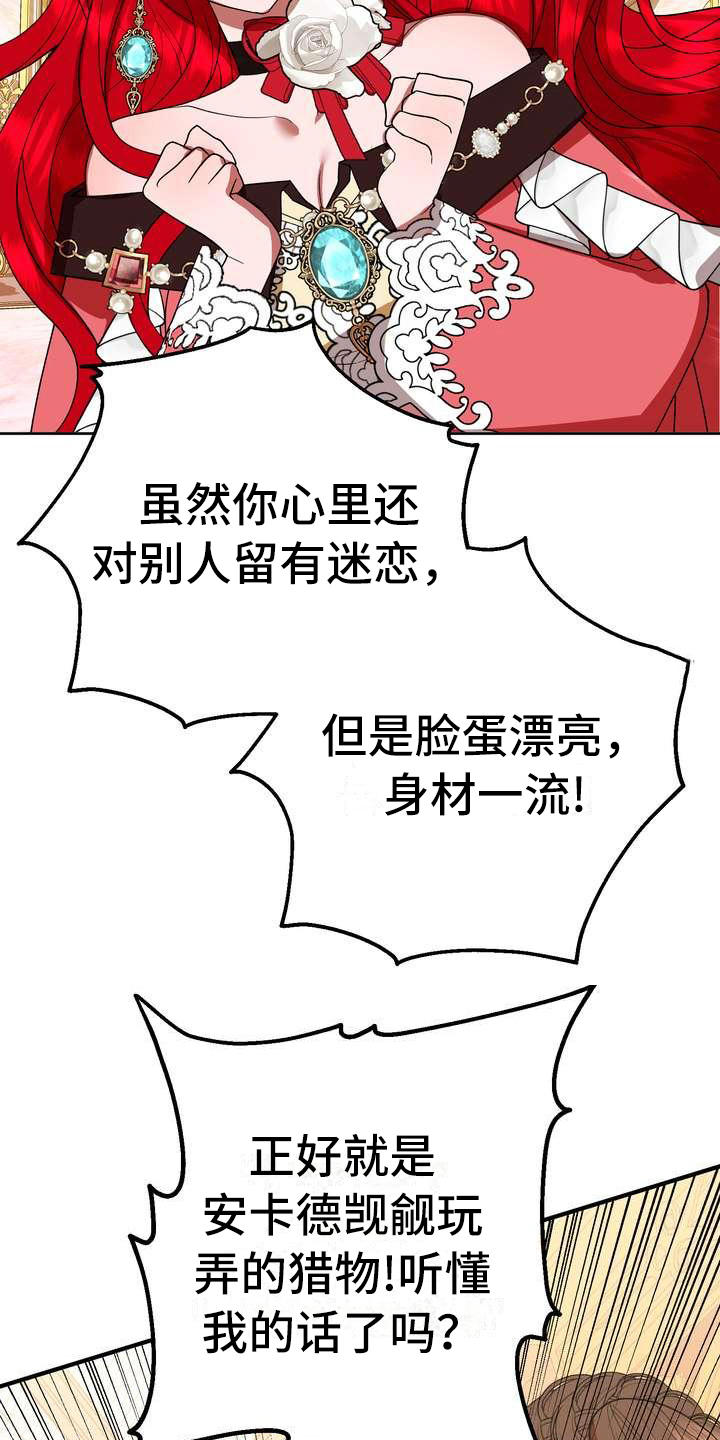 《美丽哭泣》漫画最新章节第15章计划免费下拉式在线观看章节第【5】张图片