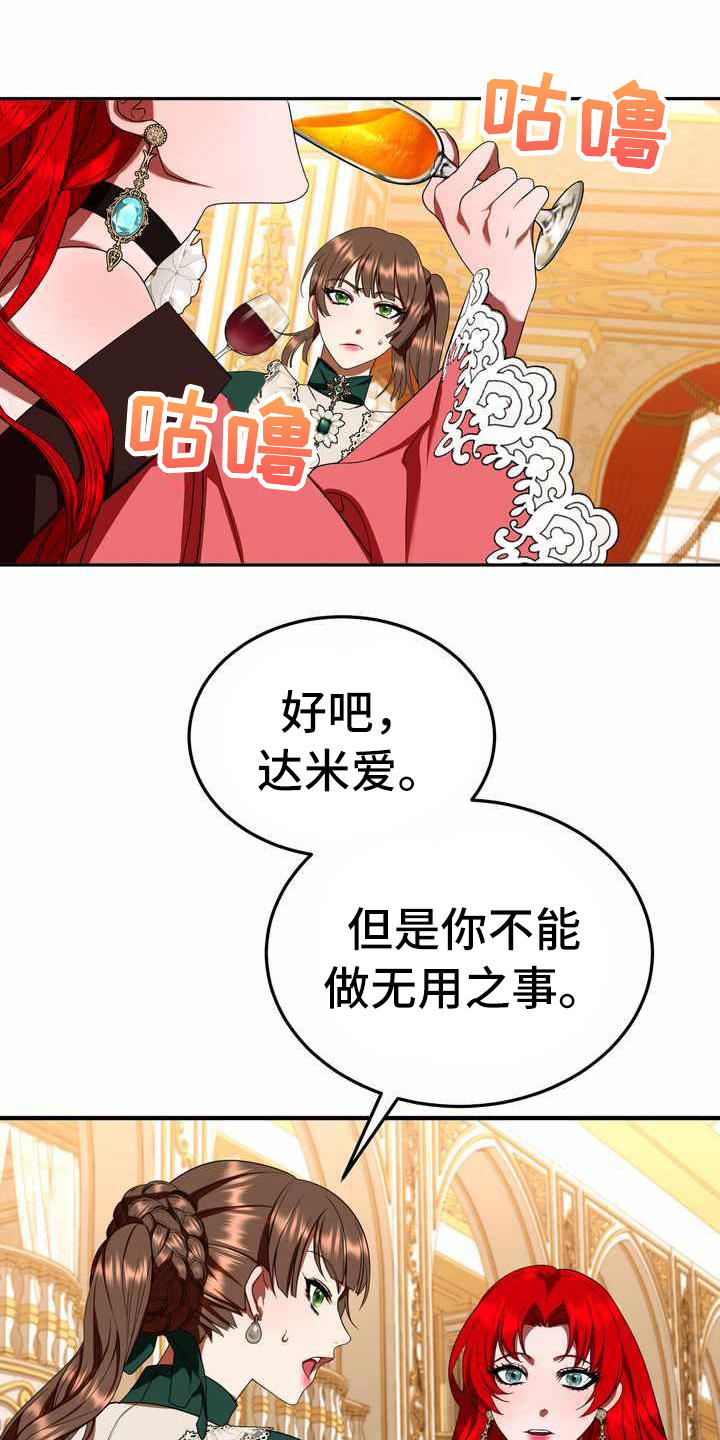 《美丽哭泣》漫画最新章节第16章转换心情免费下拉式在线观看章节第【11】张图片