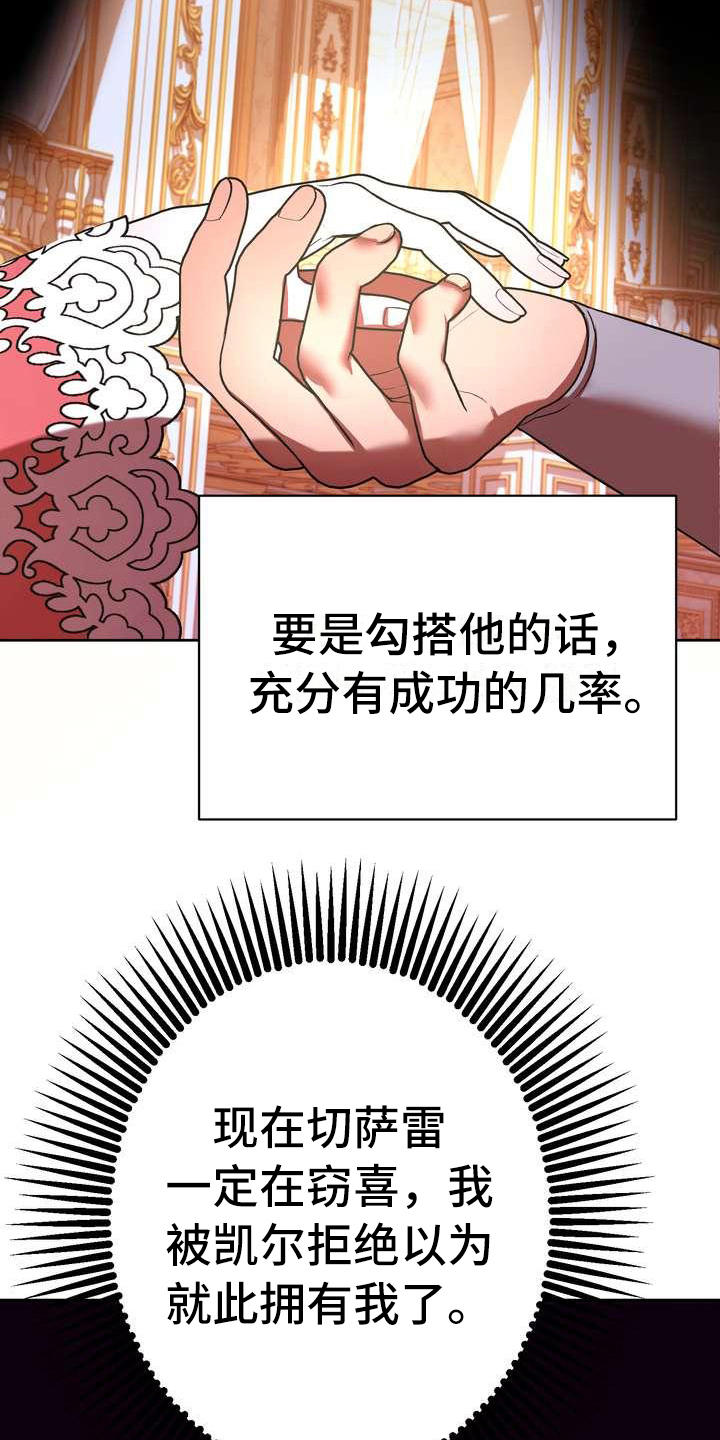 《美丽哭泣》漫画最新章节第16章转换心情免费下拉式在线观看章节第【18】张图片