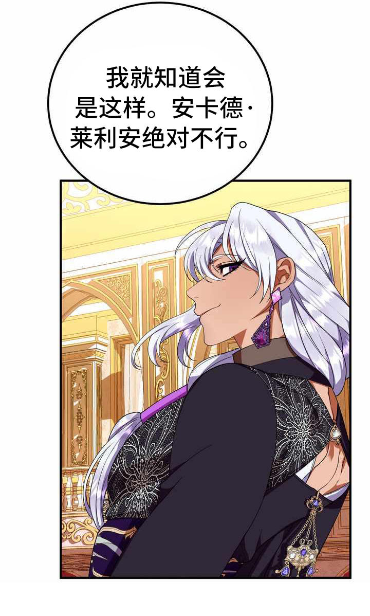 《美丽哭泣》漫画最新章节第16章转换心情免费下拉式在线观看章节第【1】张图片