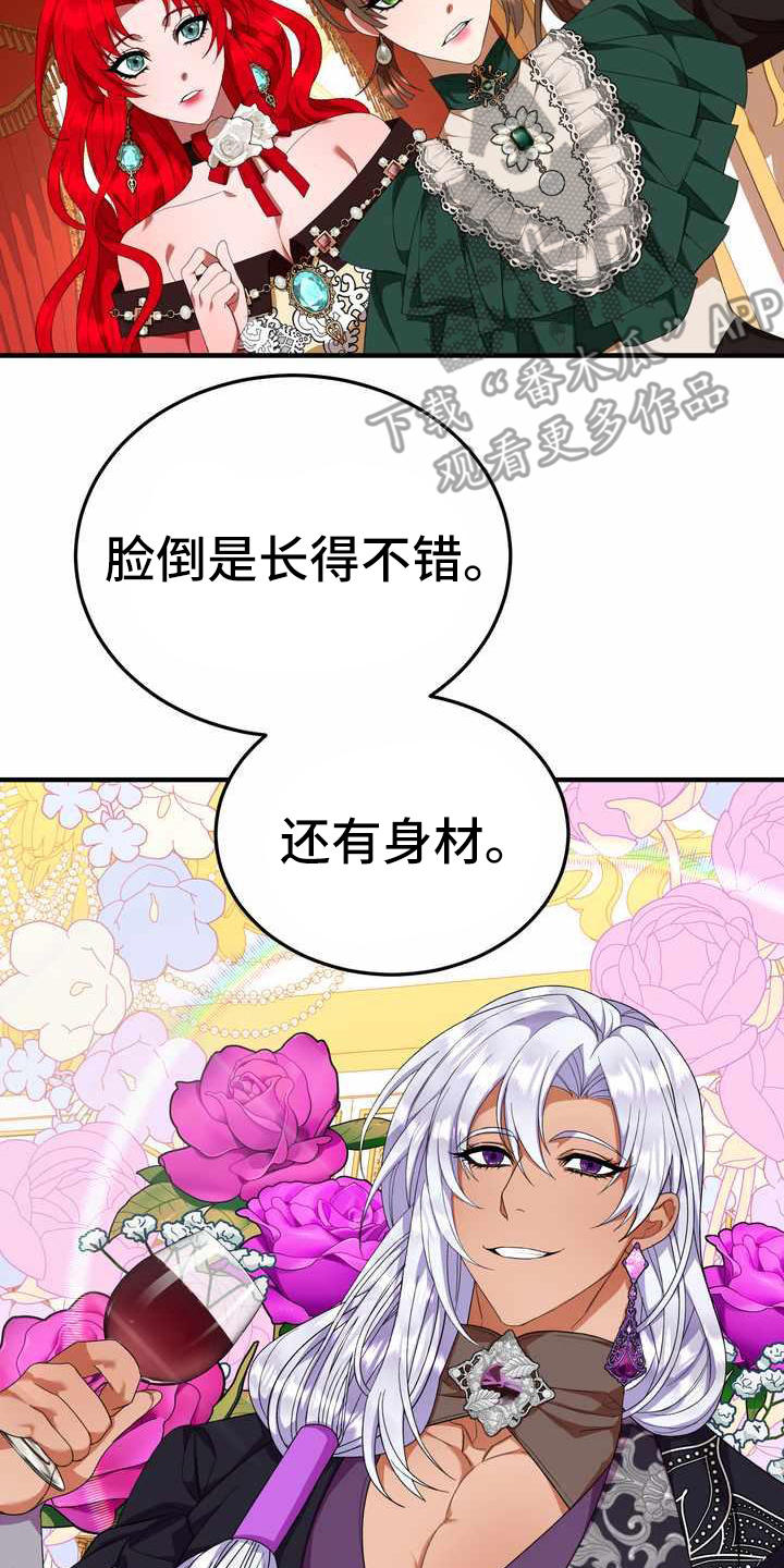 《美丽哭泣》漫画最新章节第16章转换心情免费下拉式在线观看章节第【6】张图片